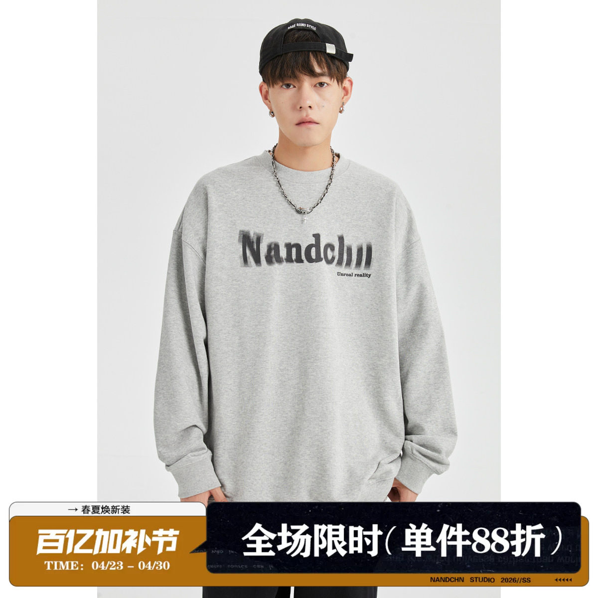 男道国潮模糊字母印花圆领卫衣加绒男士秋季宽松显瘦潮流套头上衣