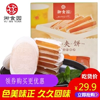 Royal Food Garden Poria торт 400 г подарочная коробка старая пекинская специальность традиционное торт торт торт маленькие закуски