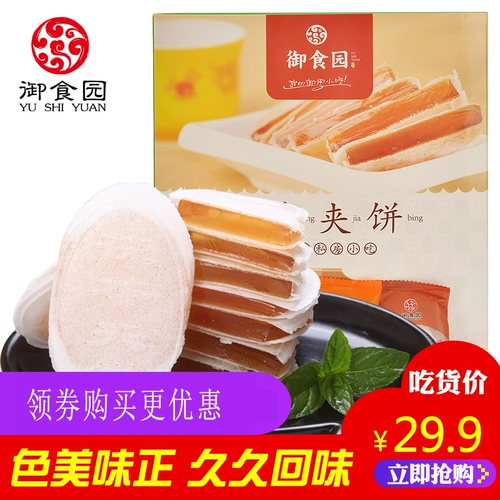 Royal Food Garden Poria торт 400 г подарочная коробка старая пекинская специальность традиционное торт торт торт маленькие закуски