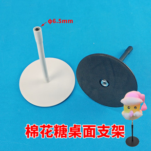 商用多功能棉花糖架桌面支架铁板底座摆摊展示架纸棒竹签通用插架