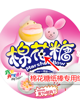 棉花糖纸托棉花糖防滴落专用托盘不带纸棍6mm圆孔纸棒底托100个