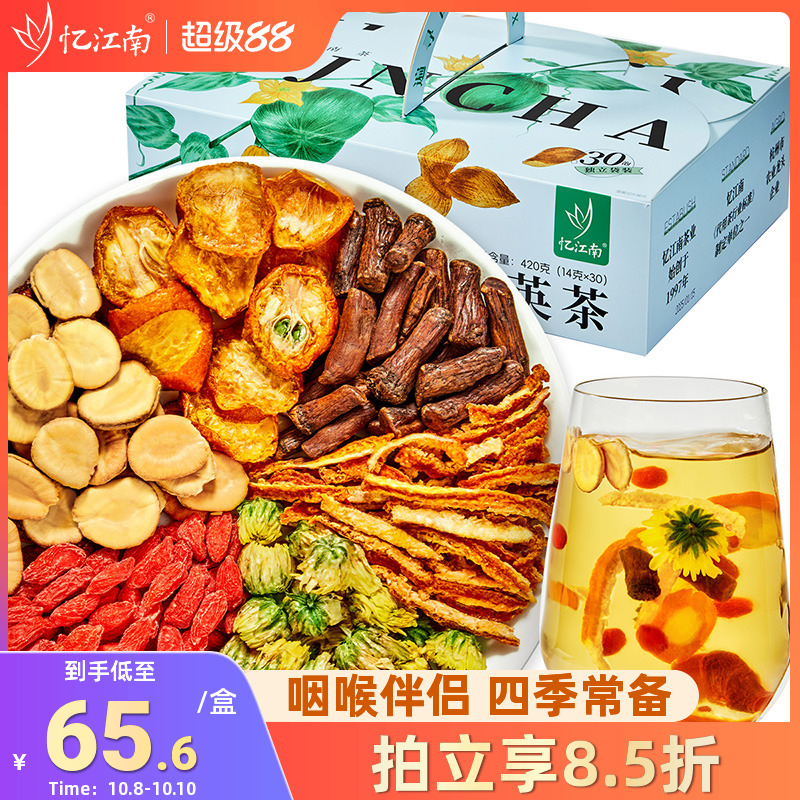 忆江南陈皮罗汉果蒲公英菊花茶