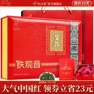 【顺丰】忆江南铁观音茶叶礼盒装300g官方正品过年货送礼长辈爸爸
