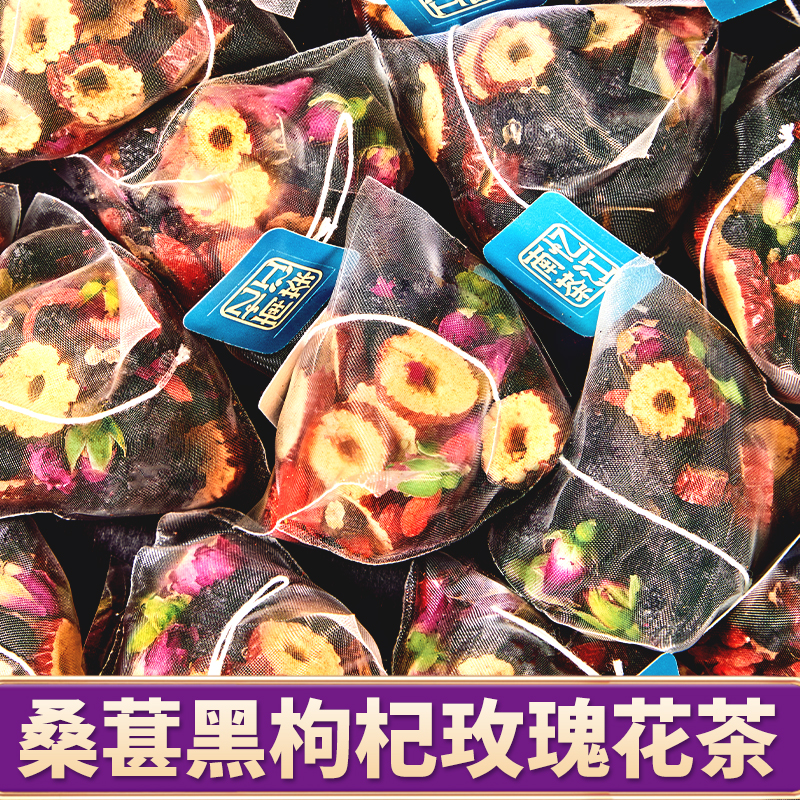 忆江南桑葚干黑枸杞玫瑰花茶女养生茶包桑椹红枣适合女生泡水喝的