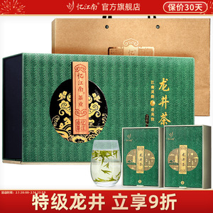 2023年明前龙井茶高档礼盒装忆江南茶叶特级绿茶谢师礼送老师礼物