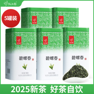 忆江南茶叶碧螺春茶2025年新茶一级原产自己喝正品官方旗舰店绿茶