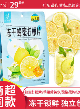 忆江南冻干蜂蜜柠檬片黄芪苹果水蜜桃乌龙茶桑葚黑枸杞玫瑰花茶