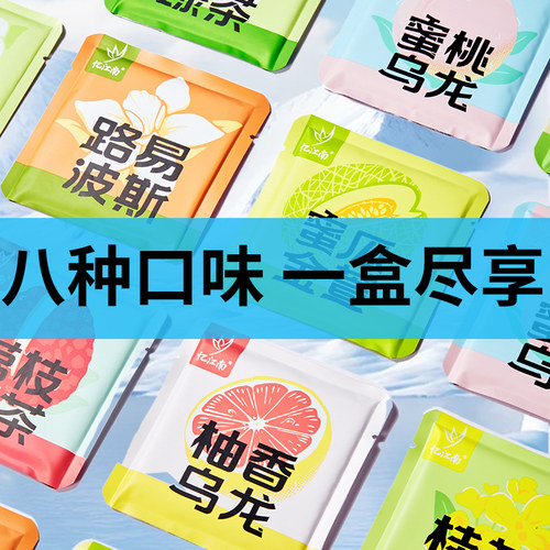 8种口味冷泡茶冷泡下午茶热卖中