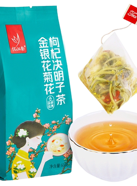 忆江南金银花菊花决明子养生茶