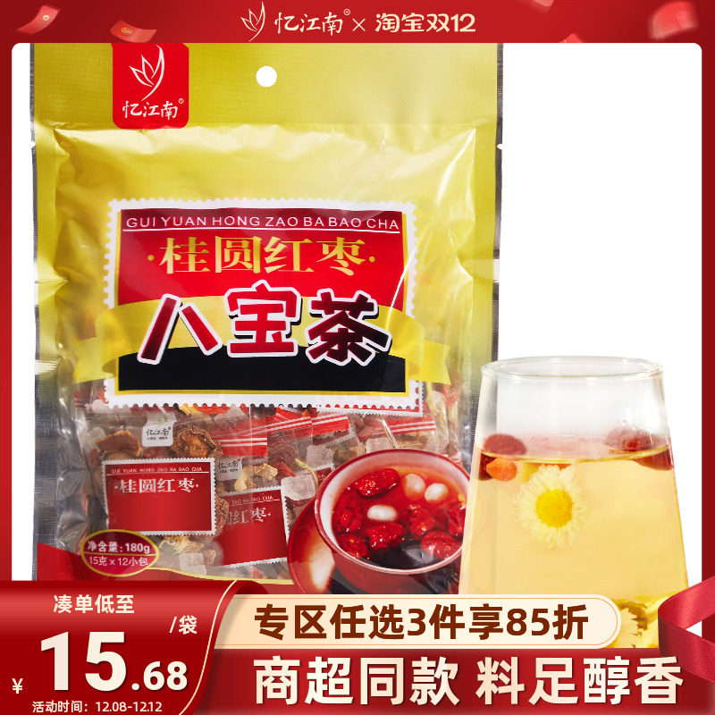 桂圆红枣枸杞茶叶忆江南