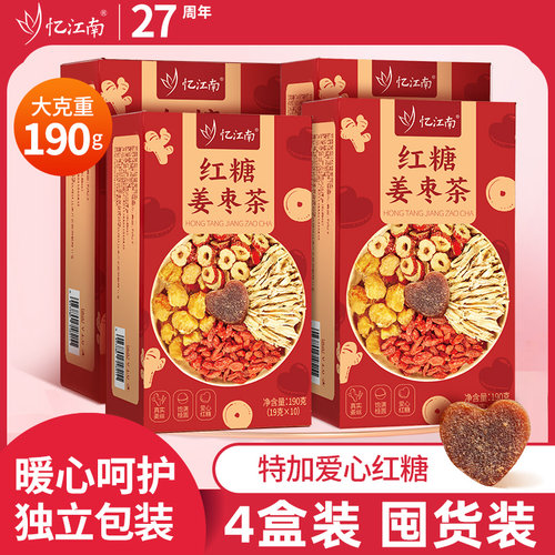 忆江南红糖姜枣茶花茶女士养生茶