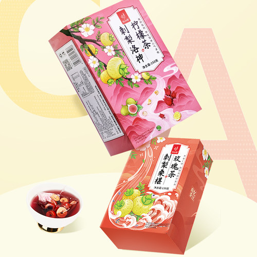 忆江南早C晚A茶刺梨女神款春夏养