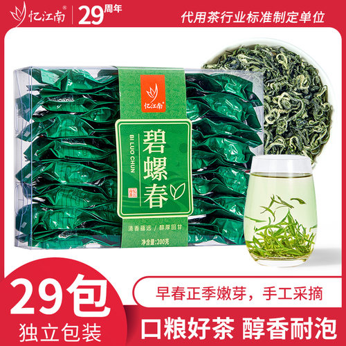 特产茶叶忆江南碧螺春一级