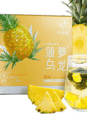 茉莉雪梨多种口味忆江南水果茶