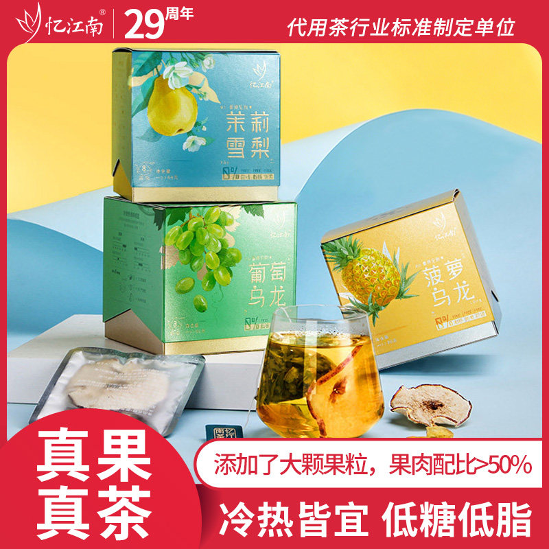 茉莉雪梨多种口味忆江南水果茶图片