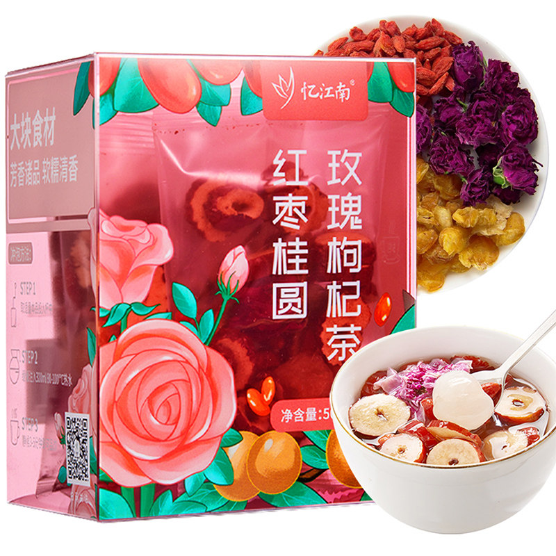 忆江南红枣桂圆枸杞子玫瑰花茶干泡水喝女人美女生煮泡水养生茶包