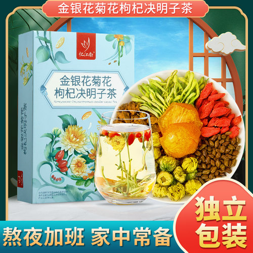 忆江南金银花菊花枸杞决明子茶