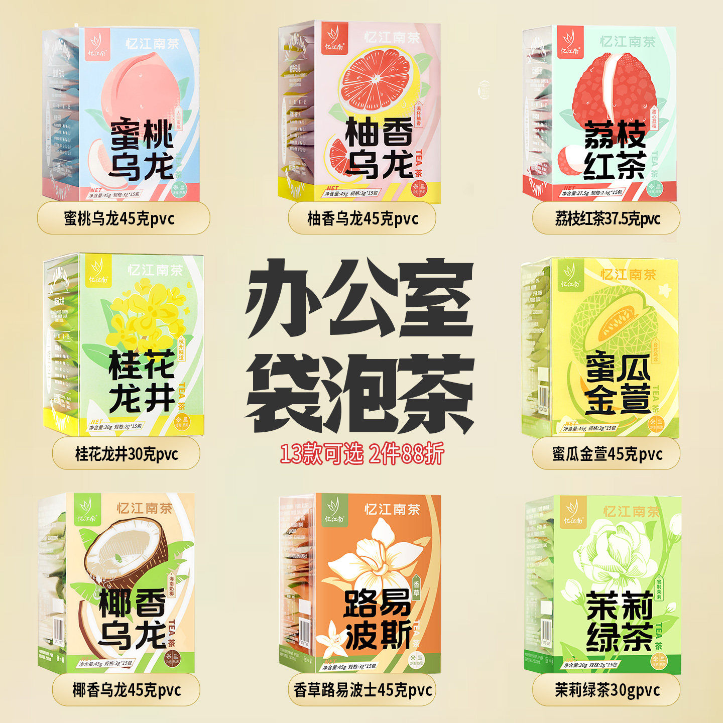 忆江南冷泡茶茶包独立小包装袋图片
