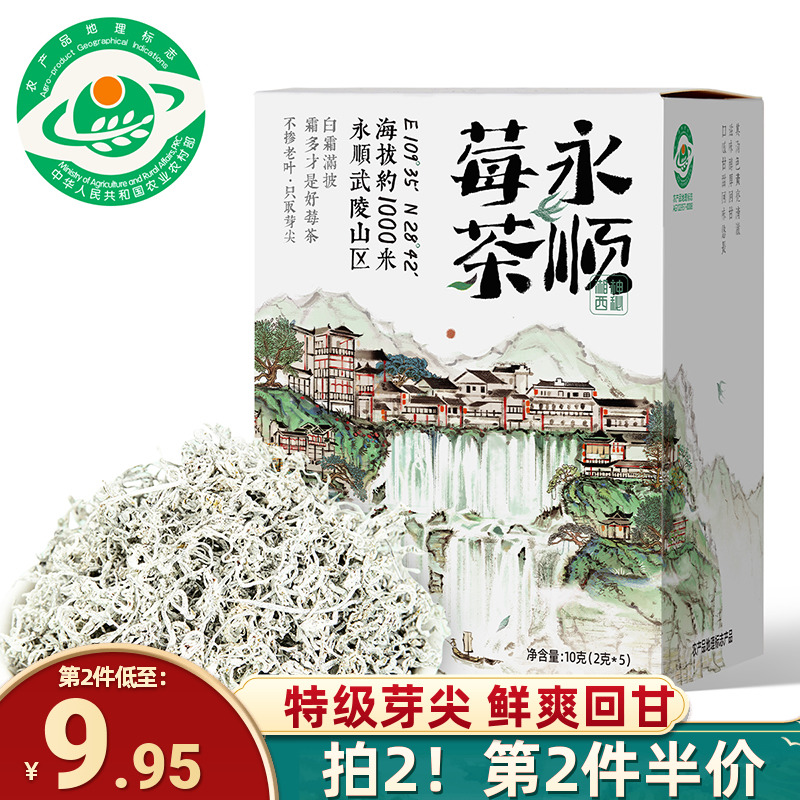 忆江南永顺莓茶特级正品官方旗舰店湖南芽尖藤茶铁罐阿里公益联名