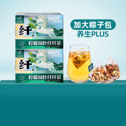 忆江南冬瓜荷叶柠檬茶玫瑰花茶茉莉花决明子组合养生女生袋泡茶包