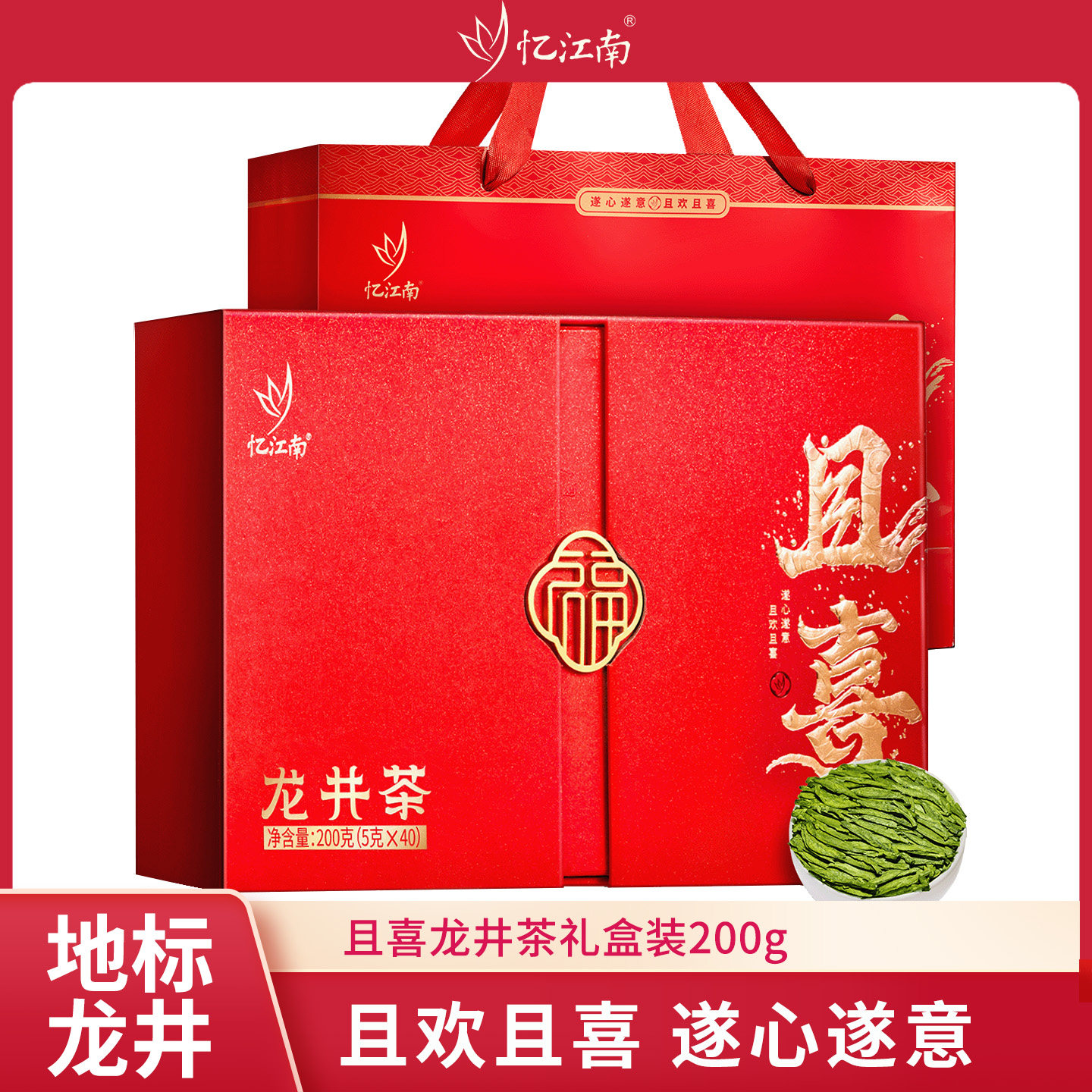 忆江南龙井茶茶叶礼盒装2025新茶图片