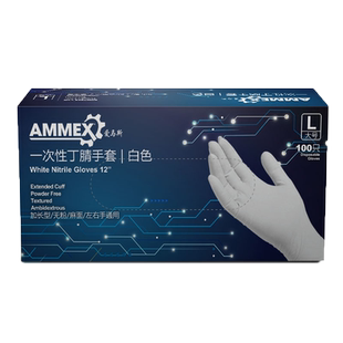 爱马斯一次性加长丁腈手套白色无粉加厚食品接触级工厂科研用白色