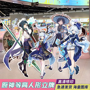 原神等身人形立牌一比一芙宁娜钟离胡桃温迪可莉神里绫华周边kt板
