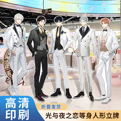 萧逸陆沉等比等身人形立牌送支架