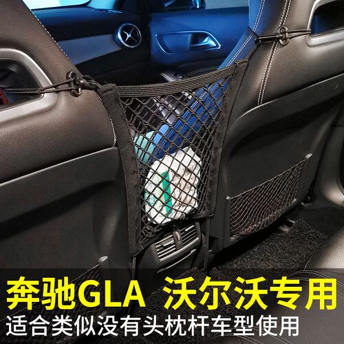 专用沃尔沃XC60比亚迪秦Plus领克0105座椅中间储物网汽车车用隔离