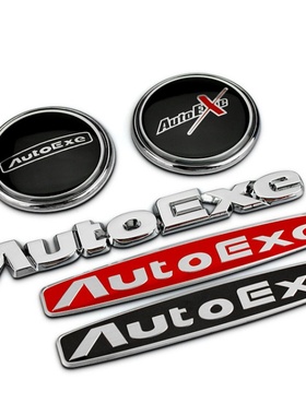 马自达车贴 睿翼阿特兹星骋 车标 autoexe 改装金属车尾标 机盖标