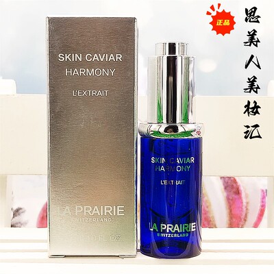 莱珀妮鱼子精华塑颜精萃液3ml