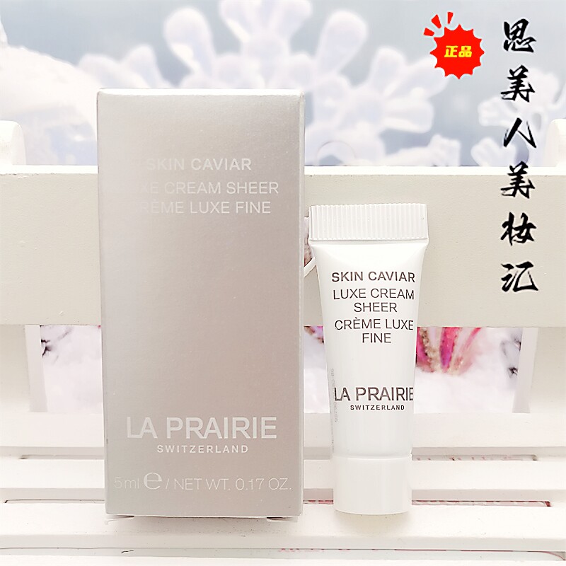专柜小样 新款莱珀妮鱼子精华琼贵紧致乳霜5ml 蓝鱼子清爽面霜