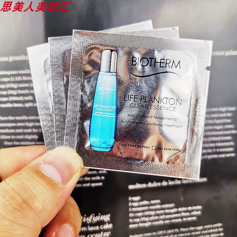 碧欧泉护肤肌底精华露1ml 片装小样清透版补水保湿神仙奇迹水