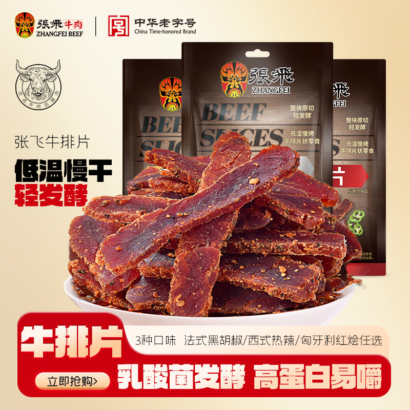 ���ڲ������ŷ�ţ��Ƭţ��Ƭ�ߵ�����ʳ��ʽ������ζ35g*1��  26.8Ԫ