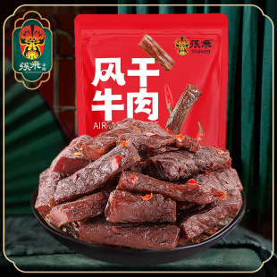 休闲零食500g 张飞牛肉干内蒙古特产五香风干牛肉干手撕单独小包装