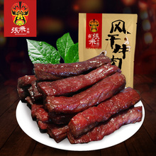 风干牛肉干 内蒙古特产 手撕小包装 张飞牛肉四川麻辣味休闲零食
