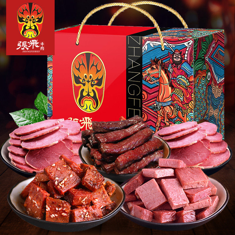 【张飞_飞常有礼1050g】四川成都特产牛肉干送礼零食品中秋礼盒