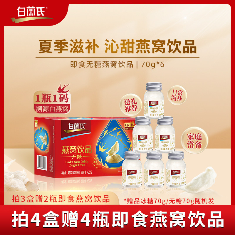 ������������Ʒ����70g*6��װ167Ԫ