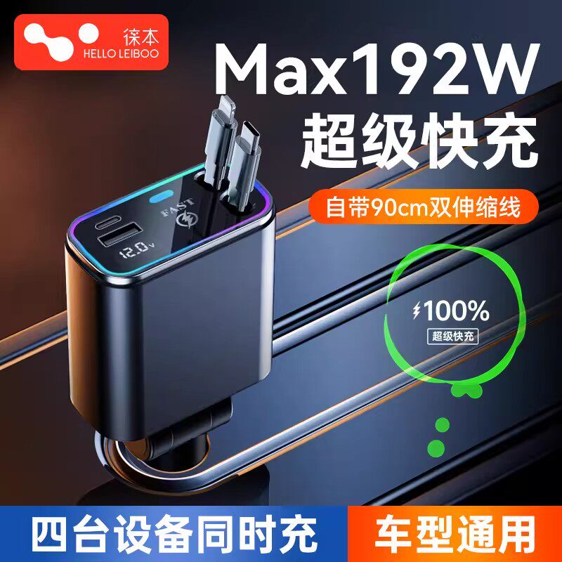 新型车载快充充电器一拖二点烟器超级车充2026新款速冲120w高端