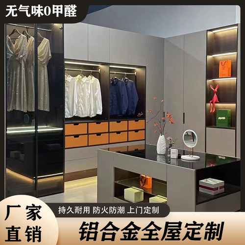 北京全铝合金全屋定制橱柜衣柜0甲醛环保整体厨房灶台柜装修定做