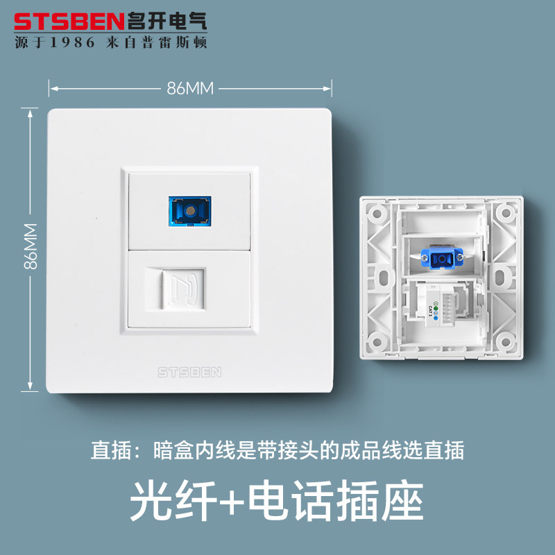 86型暗装家用移动联通电信入户光纤网络面板SC光纤带电话插座面板