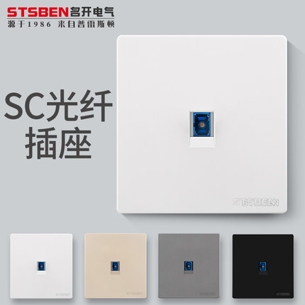 86型光纤面板SC光纤插座电视电话电脑网线千兆网络带光纤插座面板