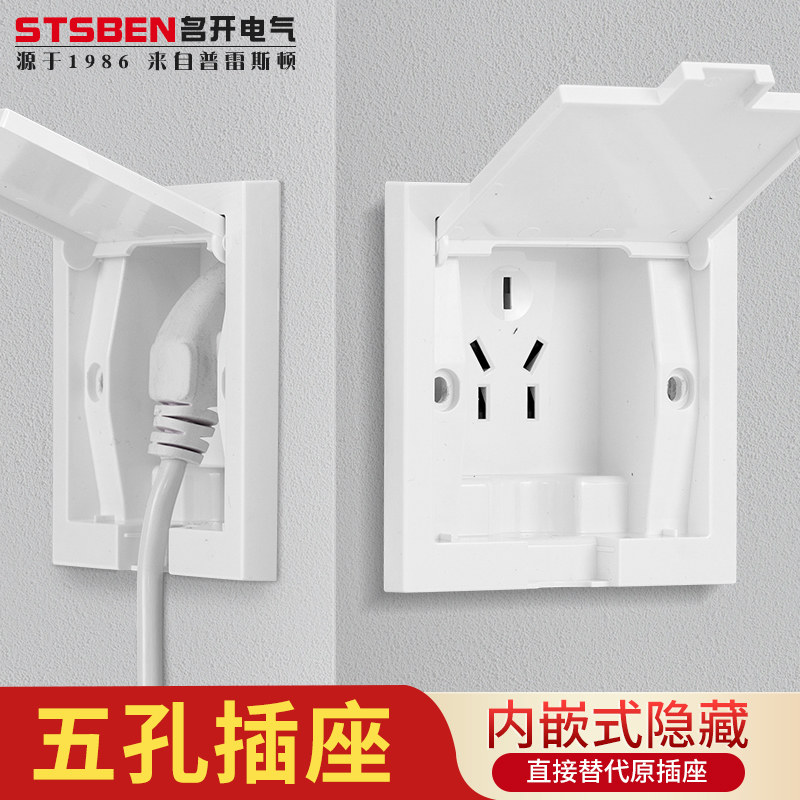 86型隐形插座嵌入式五孔插座冰箱专用隐藏内嵌式电脑网络网线插座高性价比高么？