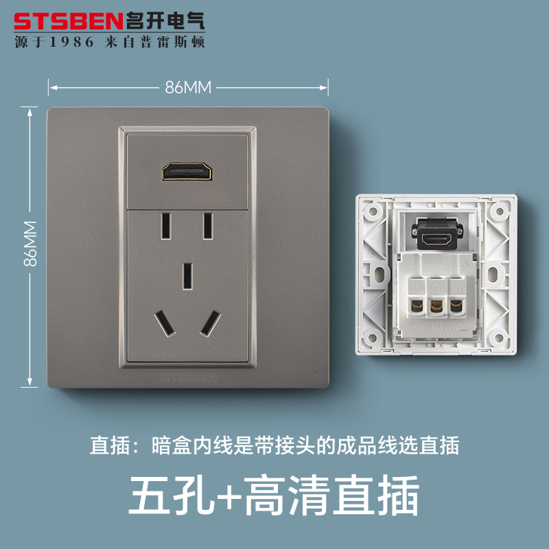 86型暗装4K视频高清线带五孔插座