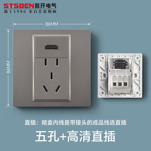 86型暗装4K视频高清线带五孔插座