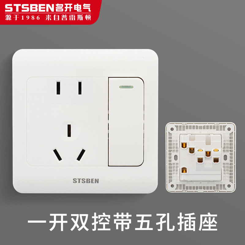 86型暗装一开双控开关带五孔插座