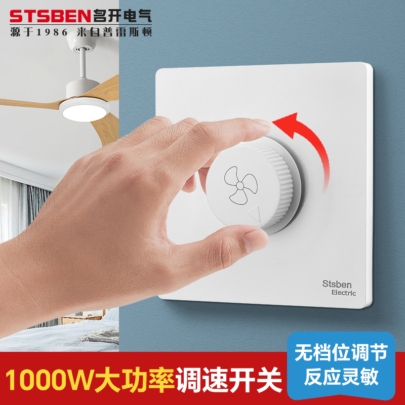 86型吊扇调速器1000W调速开关