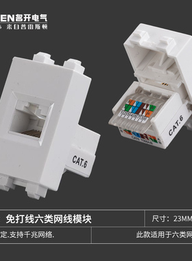 地插模块千兆网络模块CAT6宽带信息六类网线模块电视电话电脑模块