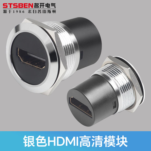 圆形模块HDMI卡侬音视频USB网络