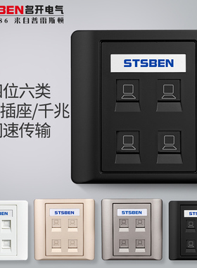 86型暗装4口千兆网络面板CAT6宽带信息黑色四位六类网线电脑插座